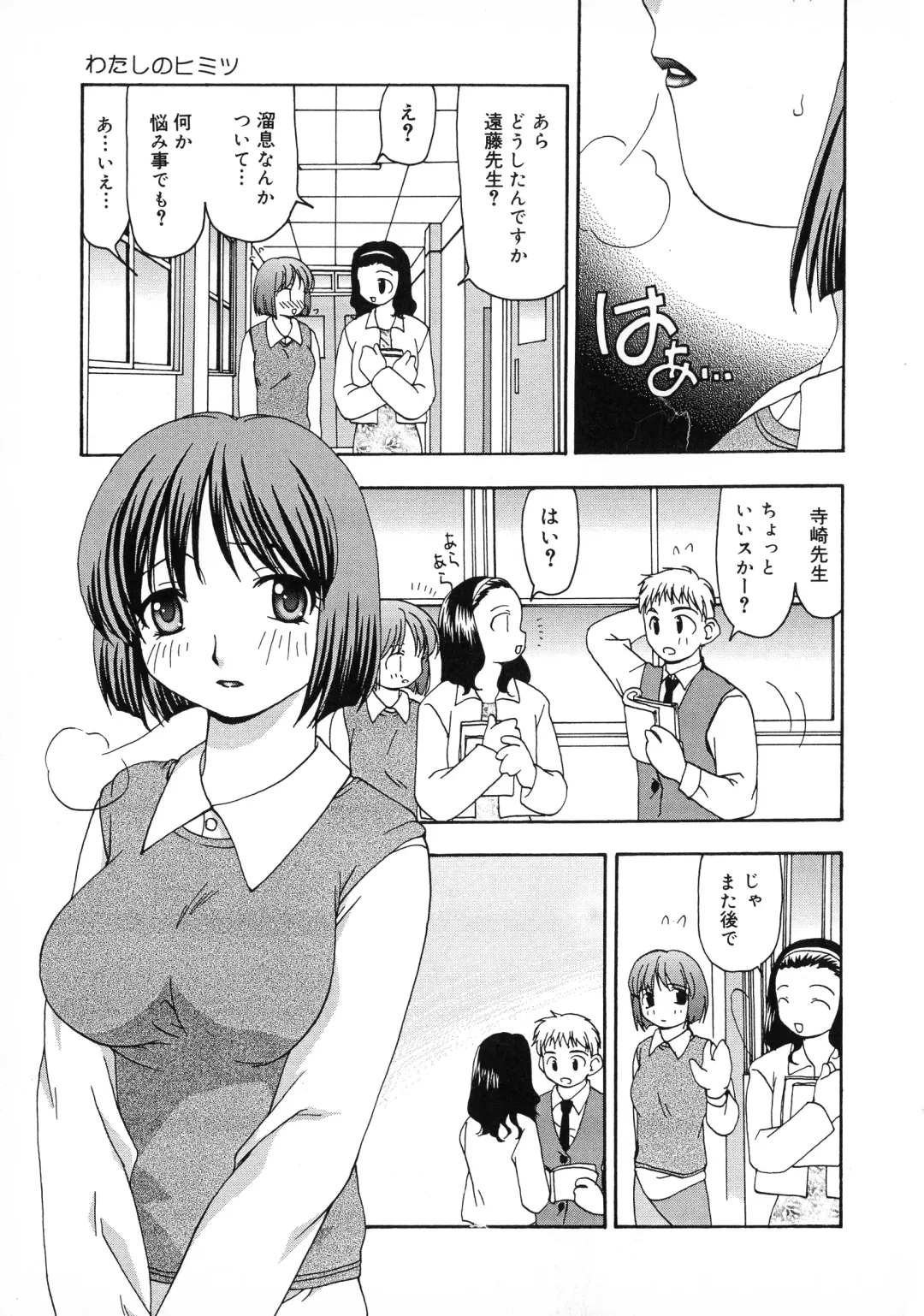 [Sou Akiko] Innyuu Tengoku Fhentai - Page 133