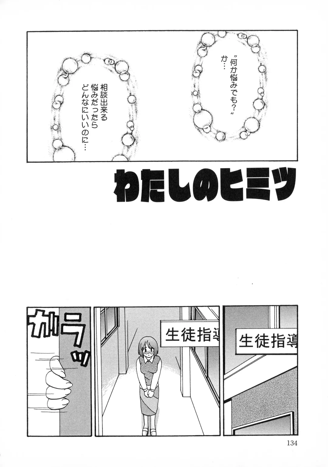 [Sou Akiko] Innyuu Tengoku Fhentai - Page 134