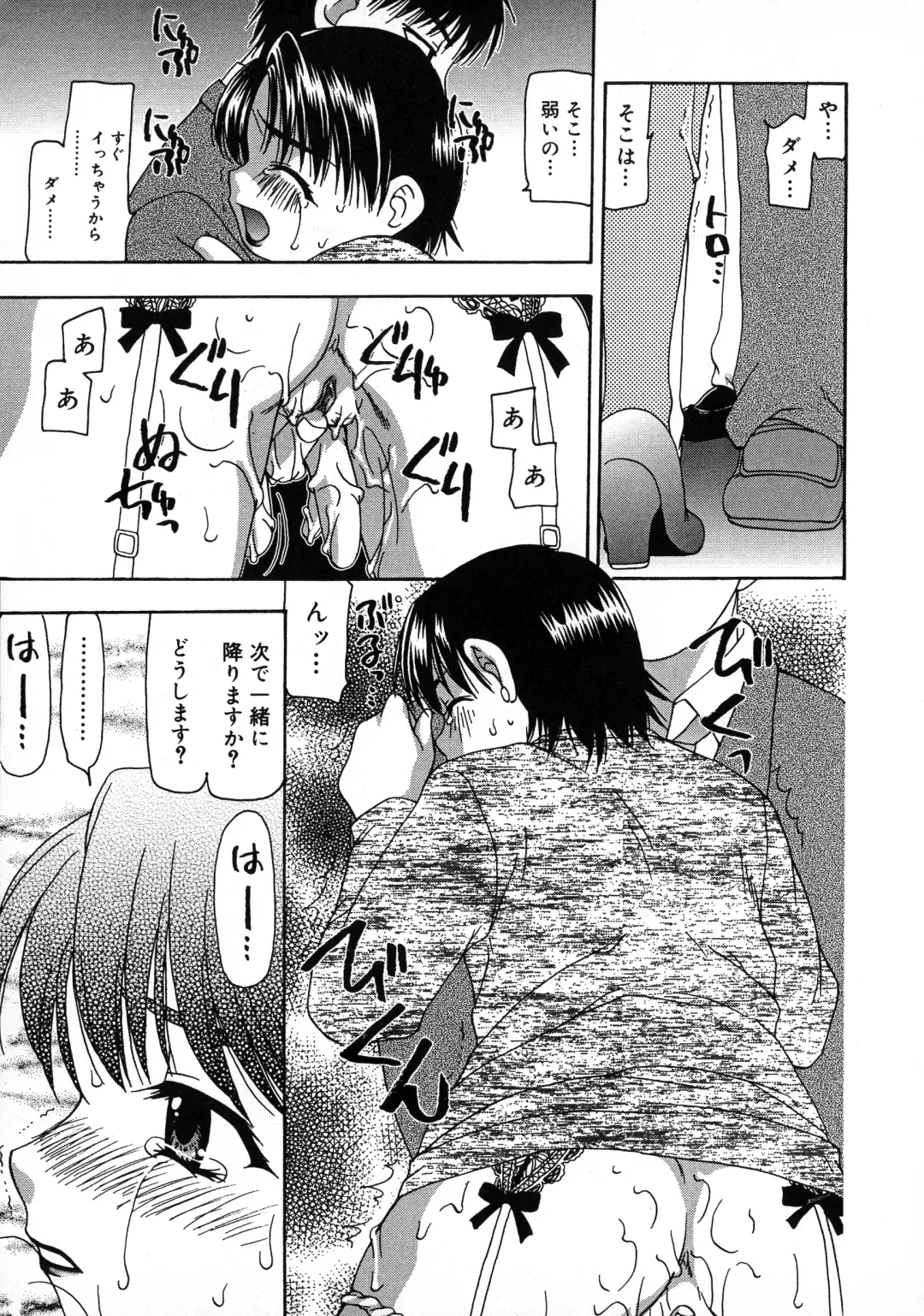 [Sou Akiko] Innyuu Tengoku Fhentai - Page 155