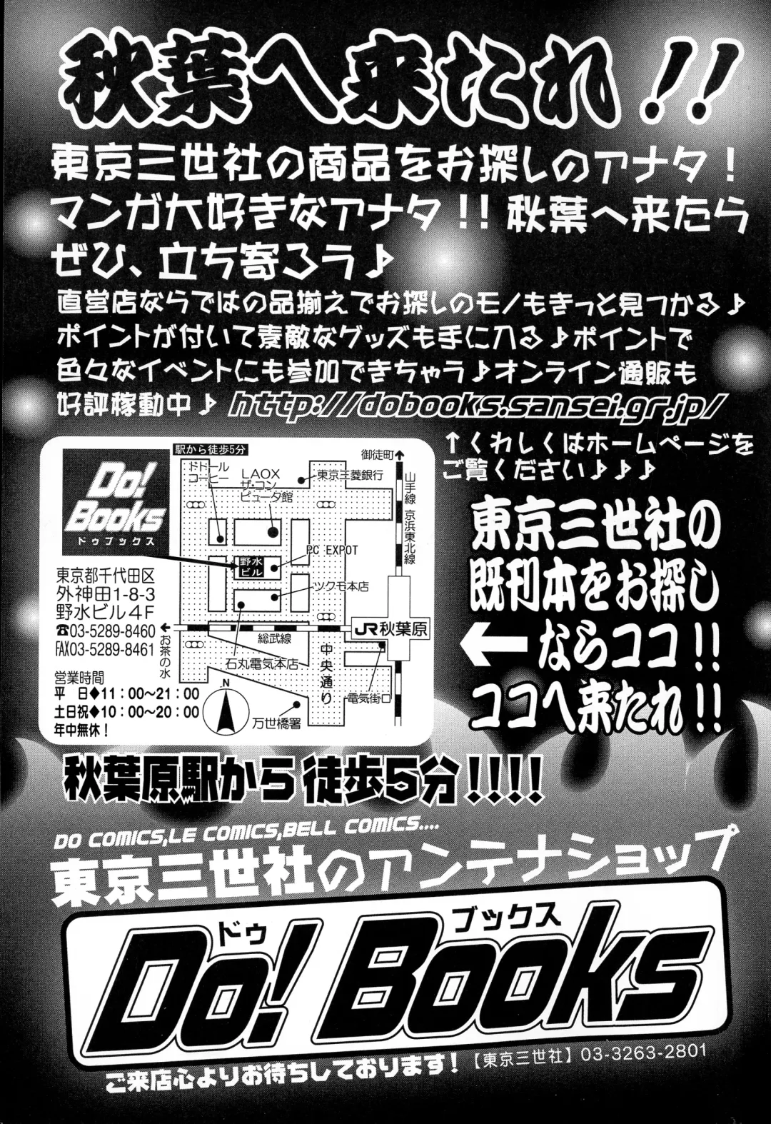 [Sou Akiko] Innyuu Tengoku Fhentai - Page 165