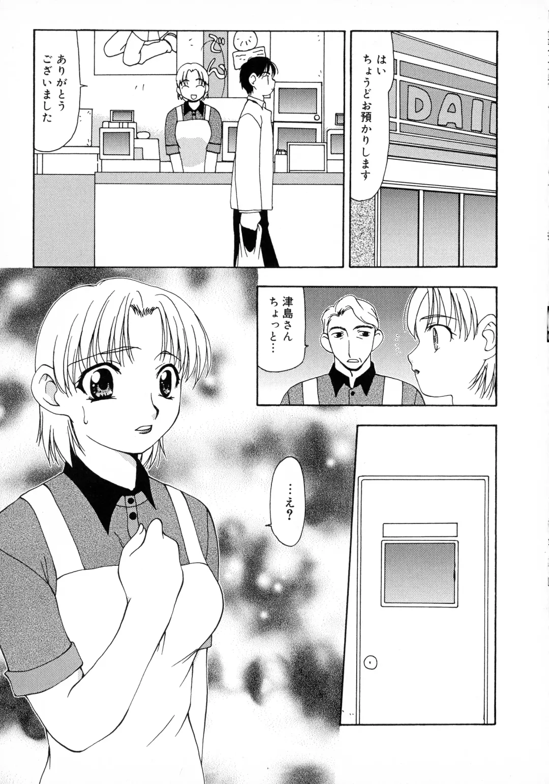 [Sou Akiko] Innyuu Tengoku Fhentai - Page 69