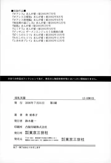 [Sou Akiko] Innyuu Tengoku Fhentai - Page 166