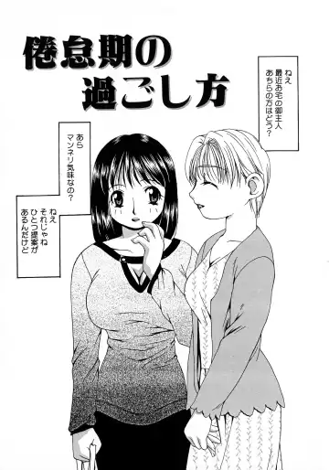 [Sou Akiko] Innyuu Tengoku Fhentai - Page 53