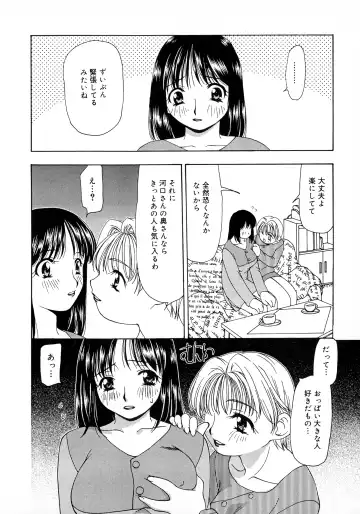 [Sou Akiko] Innyuu Tengoku Fhentai - Page 54