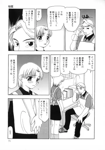 [Sou Akiko] Innyuu Tengoku Fhentai - Page 71