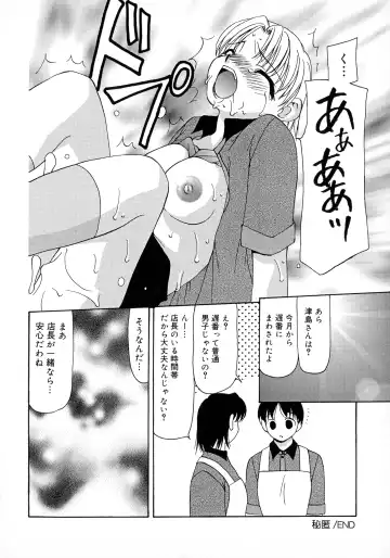 [Sou Akiko] Innyuu Tengoku Fhentai - Page 84