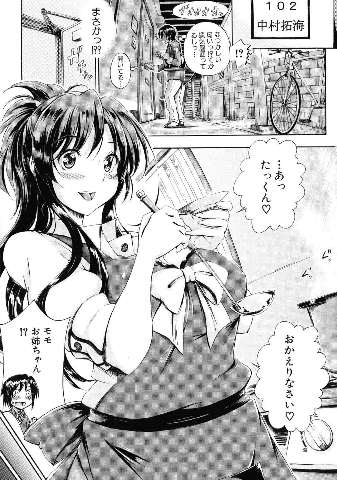 [Maekawa Hayato] Onee-chan Sensei no Himitsu Jugyou Fhentai - Page 10