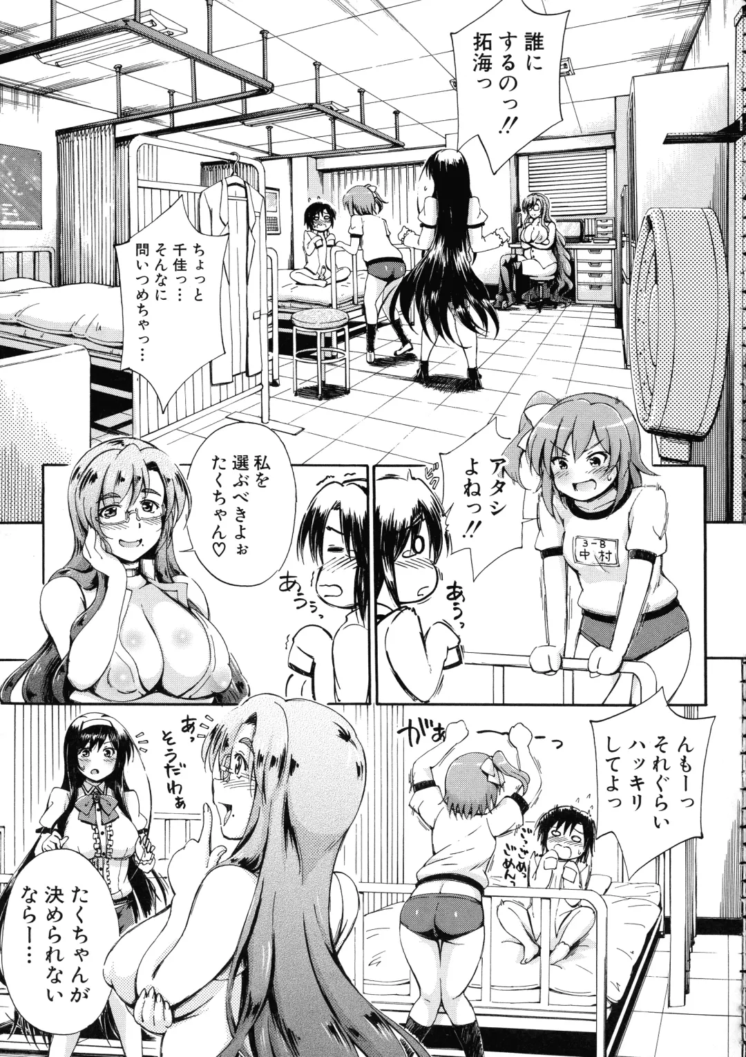 [Maekawa Hayato] Onee-chan Sensei no Himitsu Jugyou Fhentai - Page 111