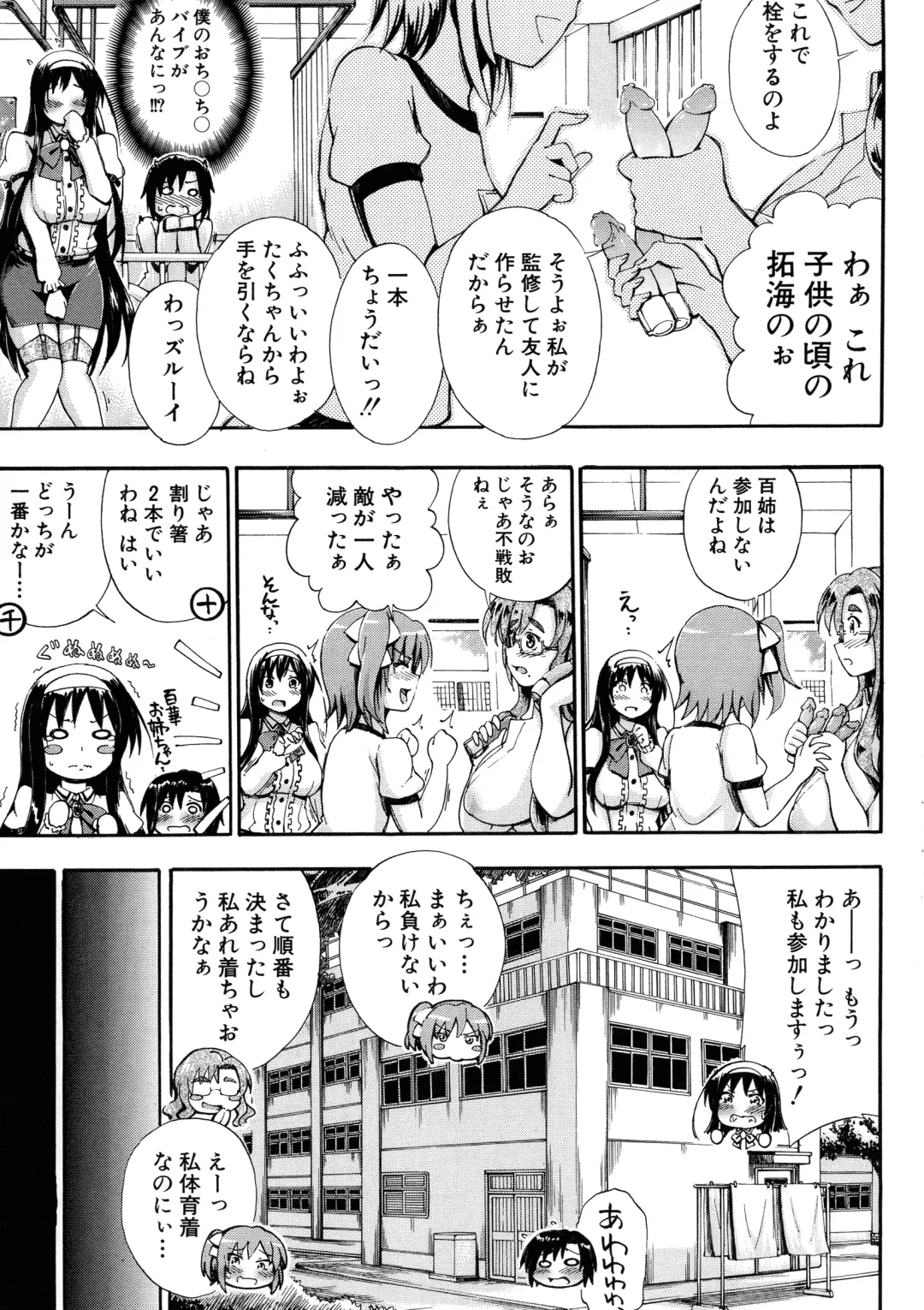 [Maekawa Hayato] Onee-chan Sensei no Himitsu Jugyou Fhentai - Page 115