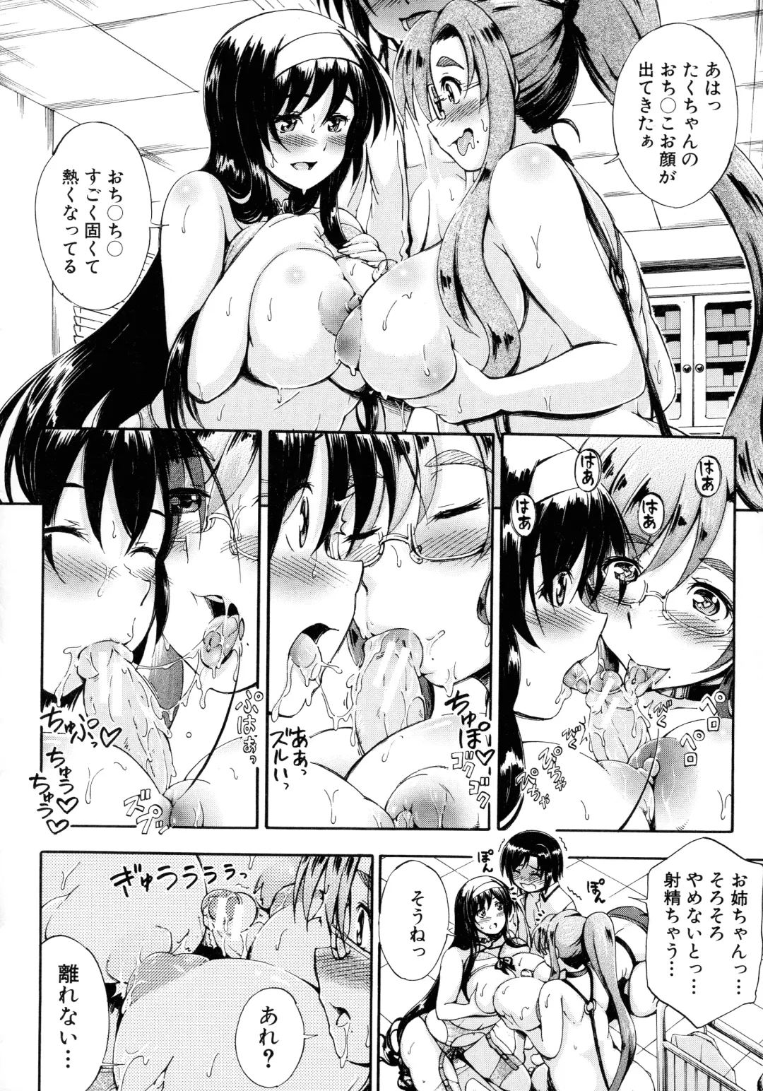 [Maekawa Hayato] Onee-chan Sensei no Himitsu Jugyou Fhentai - Page 119