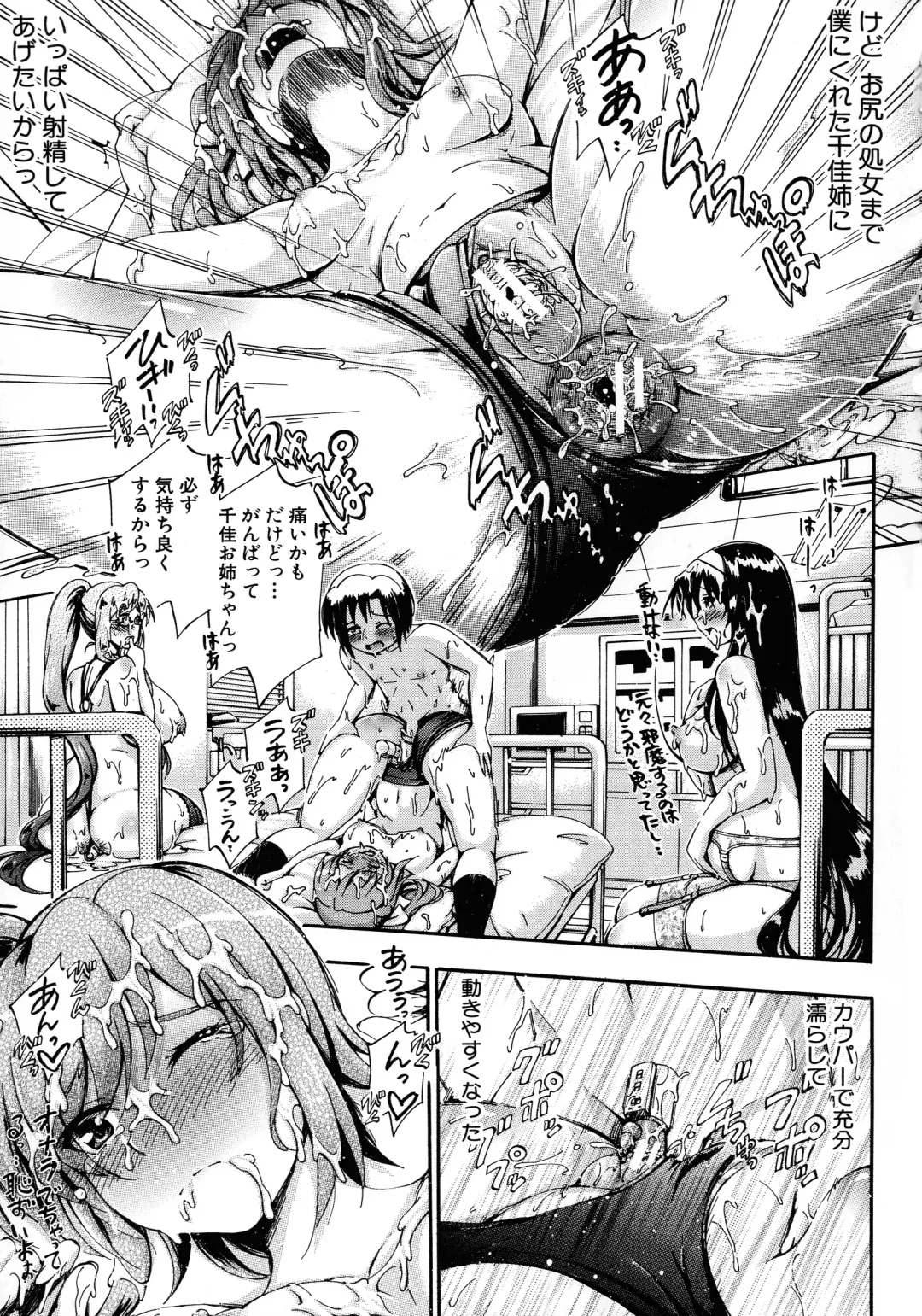 [Maekawa Hayato] Onee-chan Sensei no Himitsu Jugyou Fhentai - Page 139