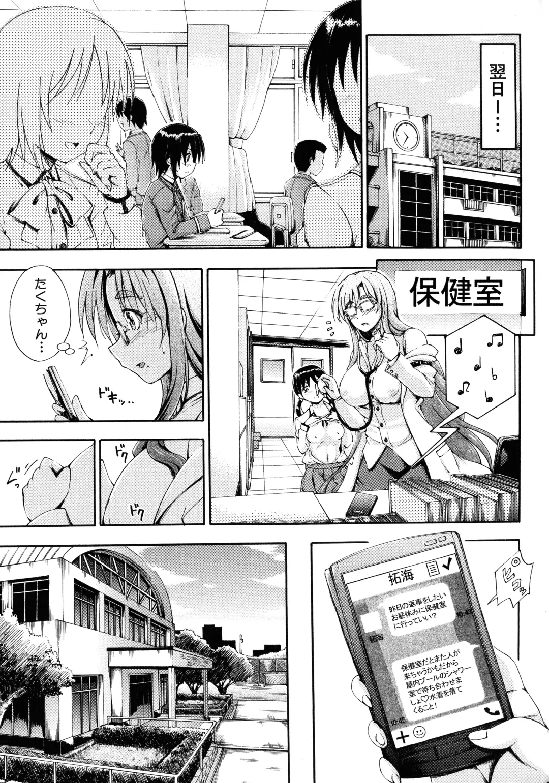 [Maekawa Hayato] Onee-chan Sensei no Himitsu Jugyou Fhentai - Page 156