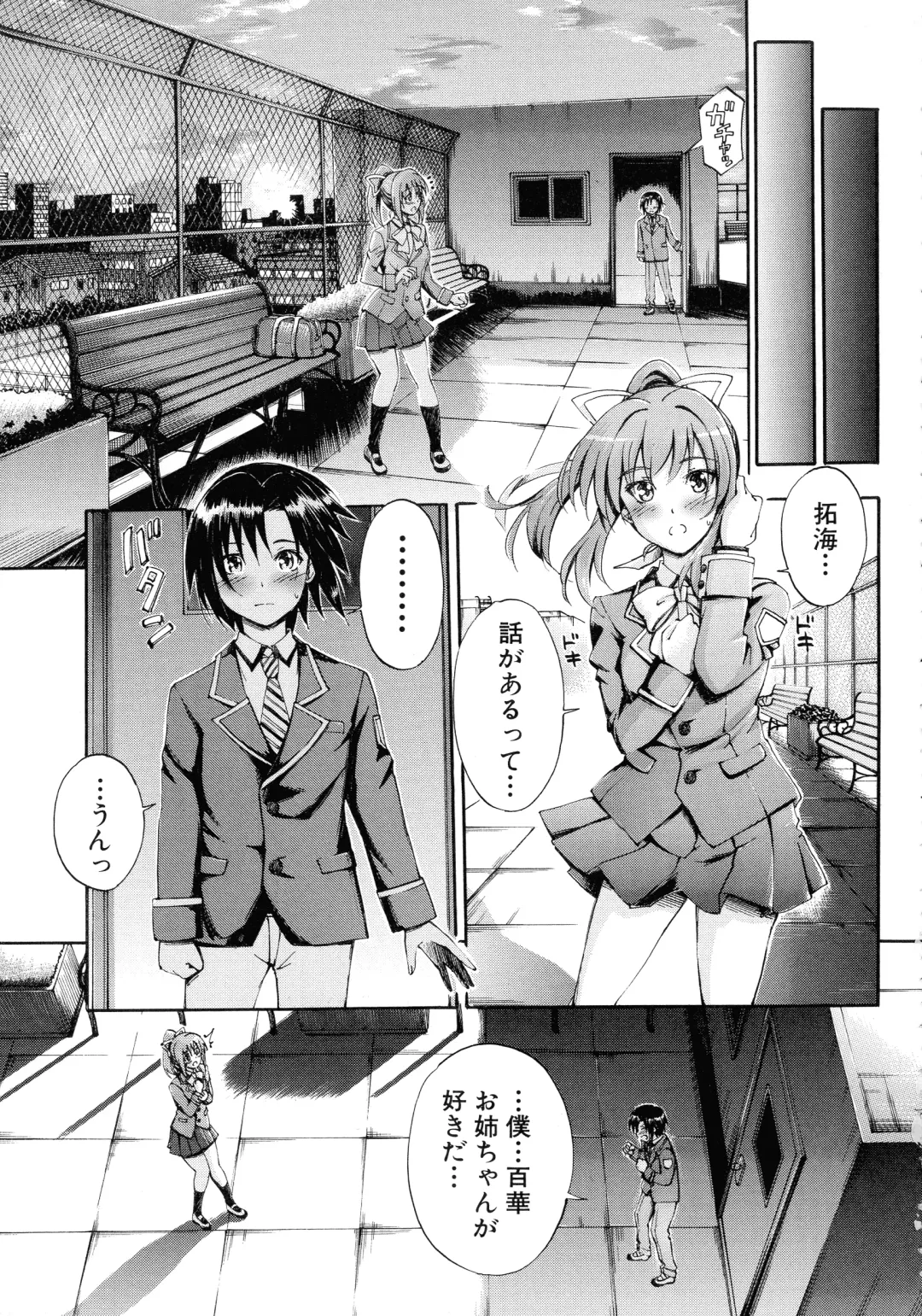 [Maekawa Hayato] Onee-chan Sensei no Himitsu Jugyou Fhentai - Page 166