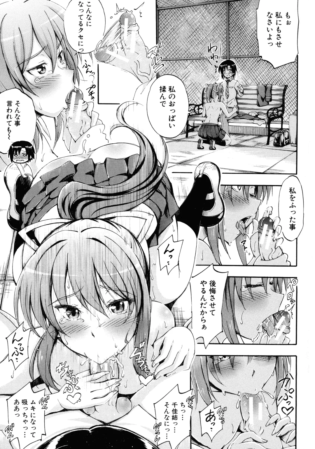 [Maekawa Hayato] Onee-chan Sensei no Himitsu Jugyou Fhentai - Page 170