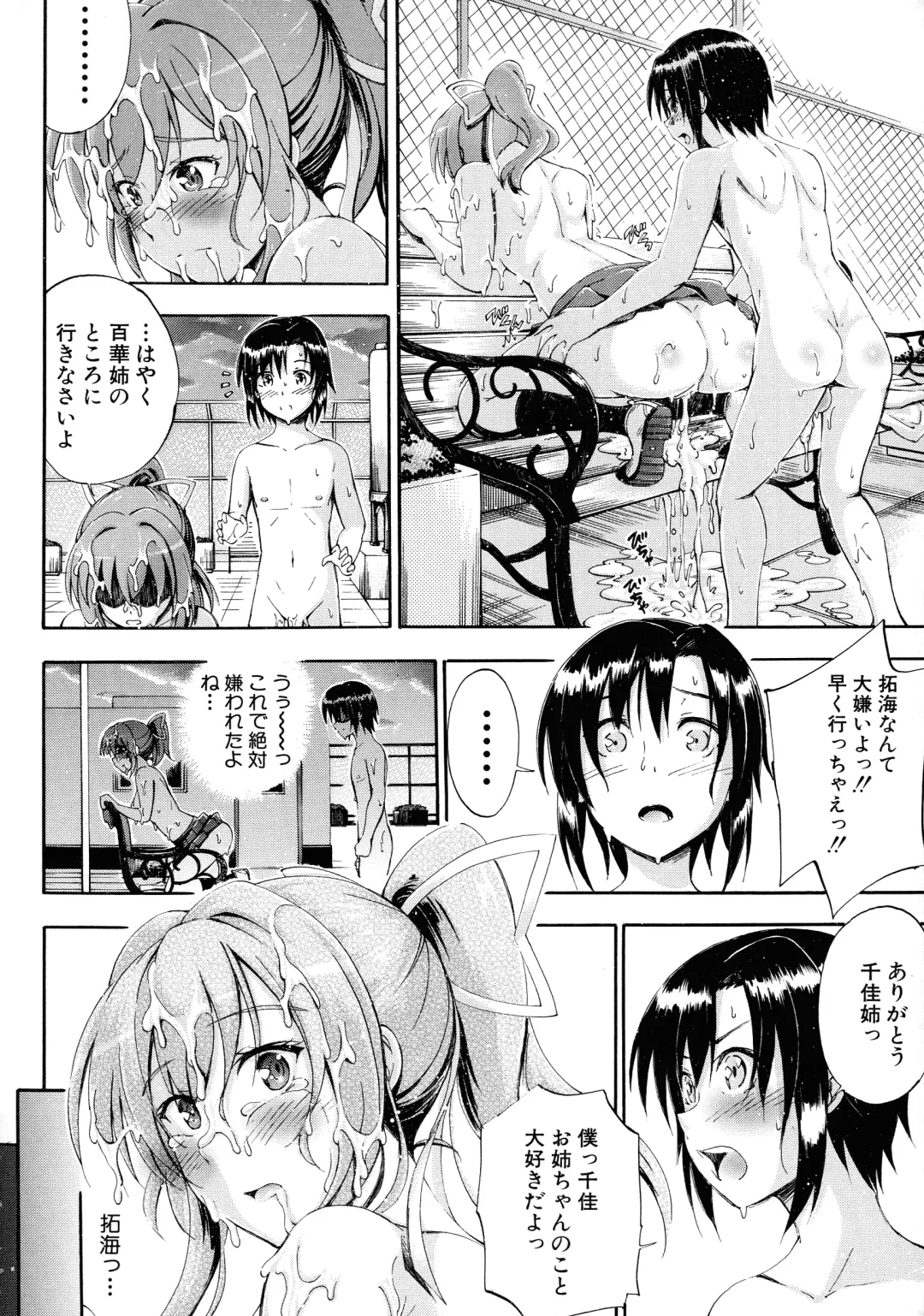 [Maekawa Hayato] Onee-chan Sensei no Himitsu Jugyou Fhentai - Page 175
