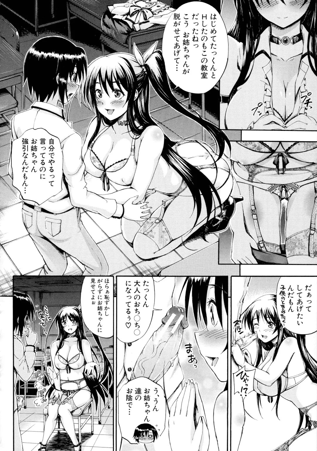 [Maekawa Hayato] Onee-chan Sensei no Himitsu Jugyou Fhentai - Page 179