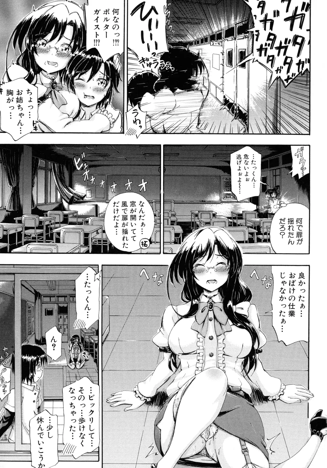 [Maekawa Hayato] Onee-chan Sensei no Himitsu Jugyou Fhentai - Page 18