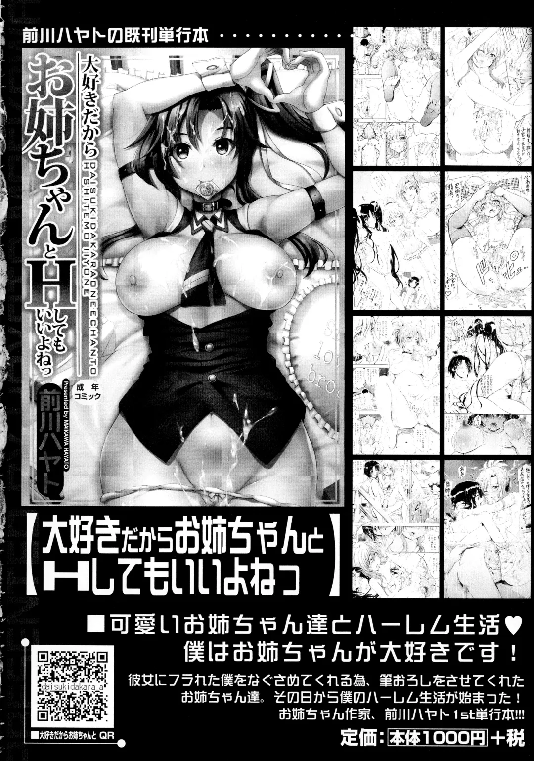 [Maekawa Hayato] Onee-chan Sensei no Himitsu Jugyou Fhentai - Page 195