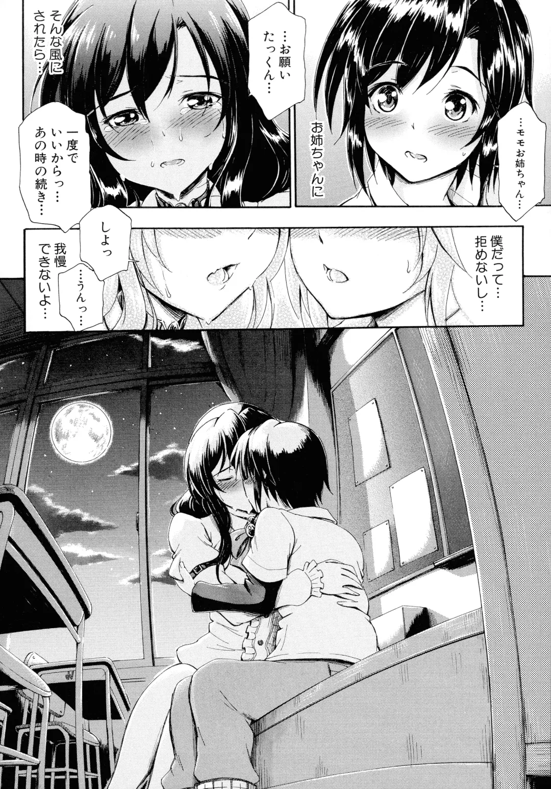 [Maekawa Hayato] Onee-chan Sensei no Himitsu Jugyou Fhentai - Page 21