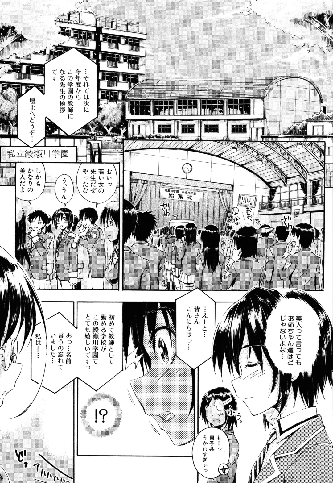 [Maekawa Hayato] Onee-chan Sensei no Himitsu Jugyou Fhentai - Page 5