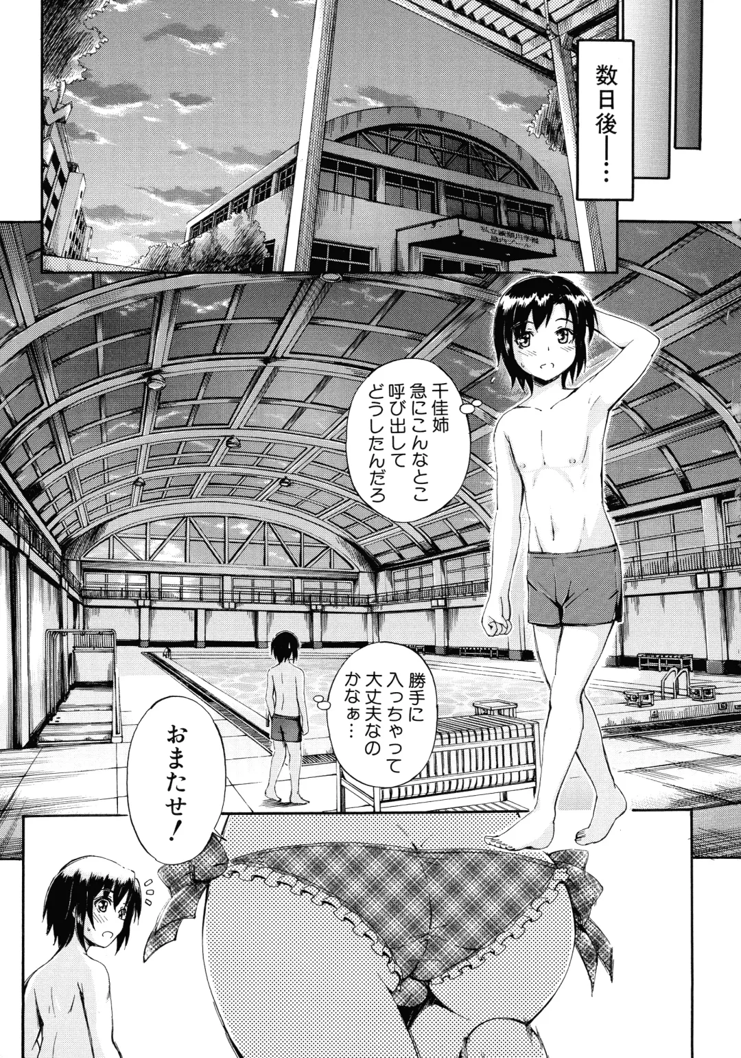 [Maekawa Hayato] Onee-chan Sensei no Himitsu Jugyou Fhentai - Page 57