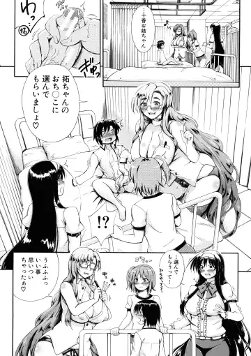 [Maekawa Hayato] Onee-chan Sensei no Himitsu Jugyou Fhentai.net - Page 112