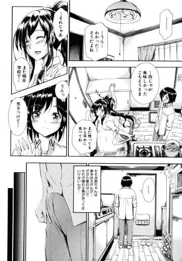 [Maekawa Hayato] Onee-chan Sensei no Himitsu Jugyou Fhentai.net - Page 15