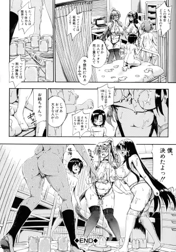 [Maekawa Hayato] Onee-chan Sensei no Himitsu Jugyou Fhentai.net - Page 151