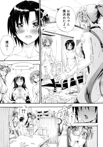 [Maekawa Hayato] Onee-chan Sensei no Himitsu Jugyou Fhentai.net - Page 152