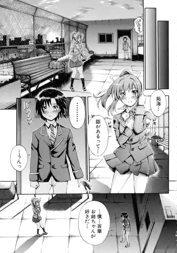 [Maekawa Hayato] Onee-chan Sensei no Himitsu Jugyou Fhentai.net - Page 166