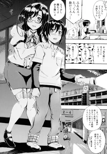 [Maekawa Hayato] Onee-chan Sensei no Himitsu Jugyou Fhentai.net - Page 17