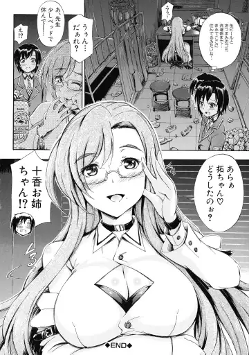 [Maekawa Hayato] Onee-chan Sensei no Himitsu Jugyou Fhentai.net - Page 83