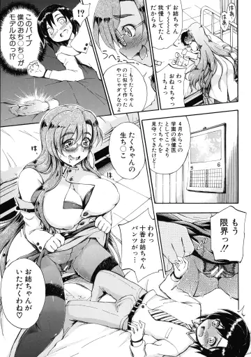 [Maekawa Hayato] Onee-chan Sensei no Himitsu Jugyou Fhentai.net - Page 88