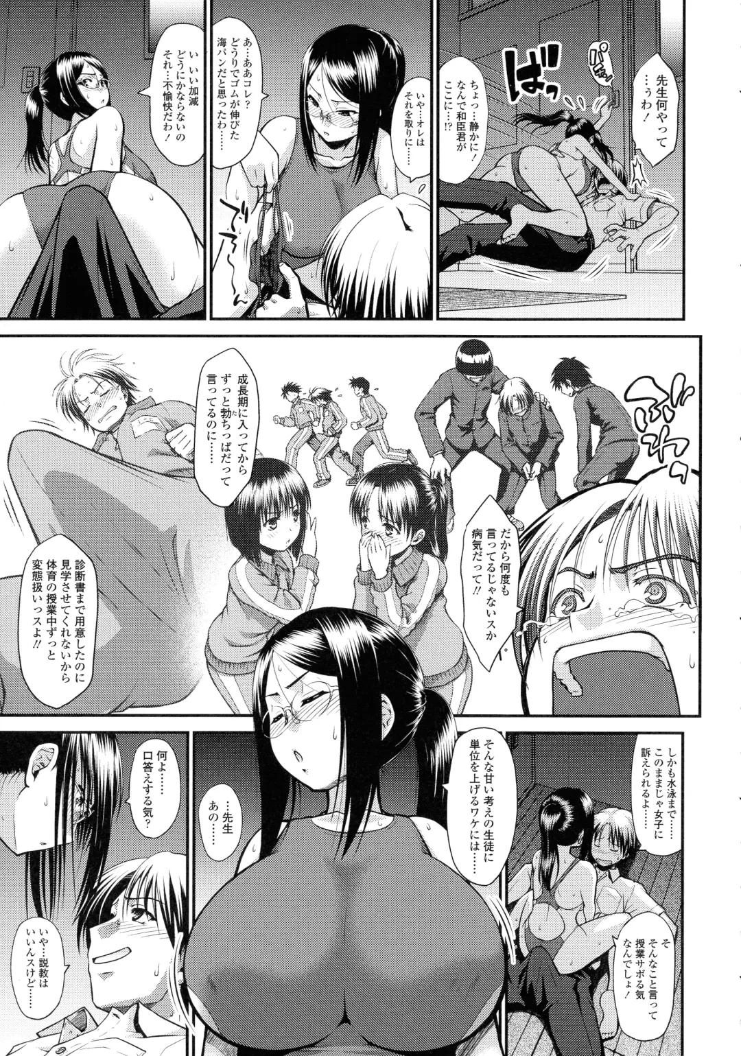 [Yamamichi] Onna no Honne Fhentai.net - Page 123