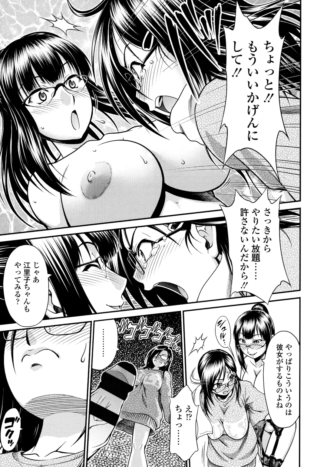 [Yamamichi] Onna no Honne Fhentai.net - Page 146