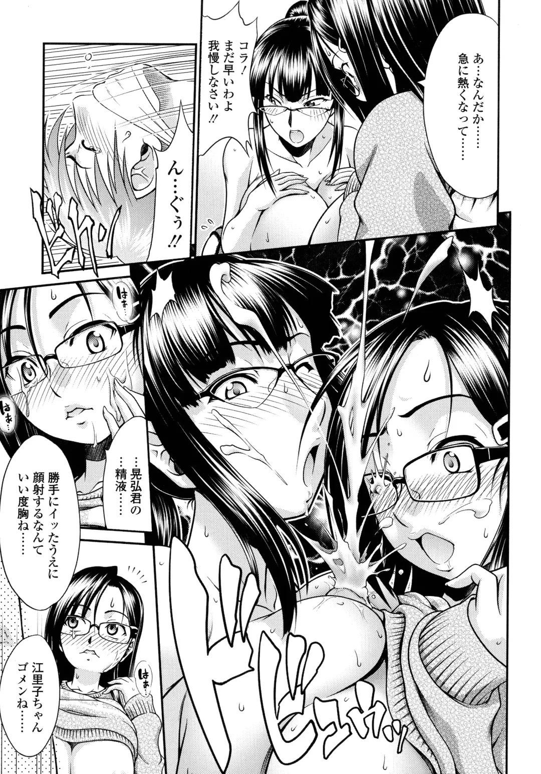 [Yamamichi] Onna no Honne Fhentai.net - Page 150