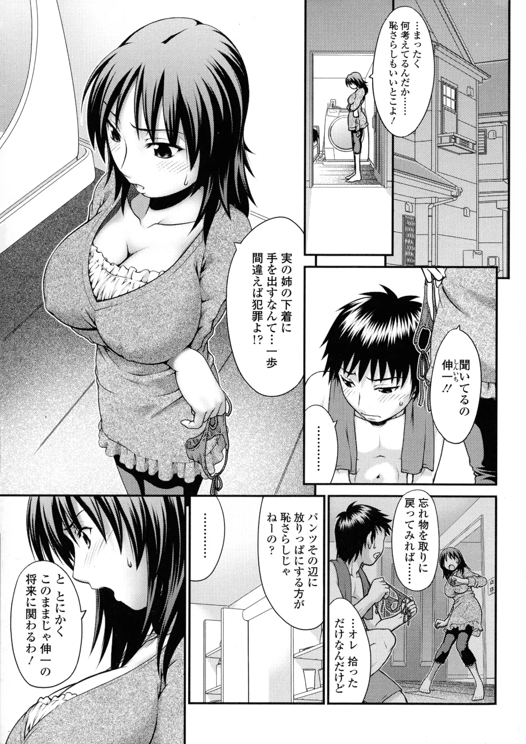 [Yamamichi] Onna no Honne Fhentai.net - Page 3