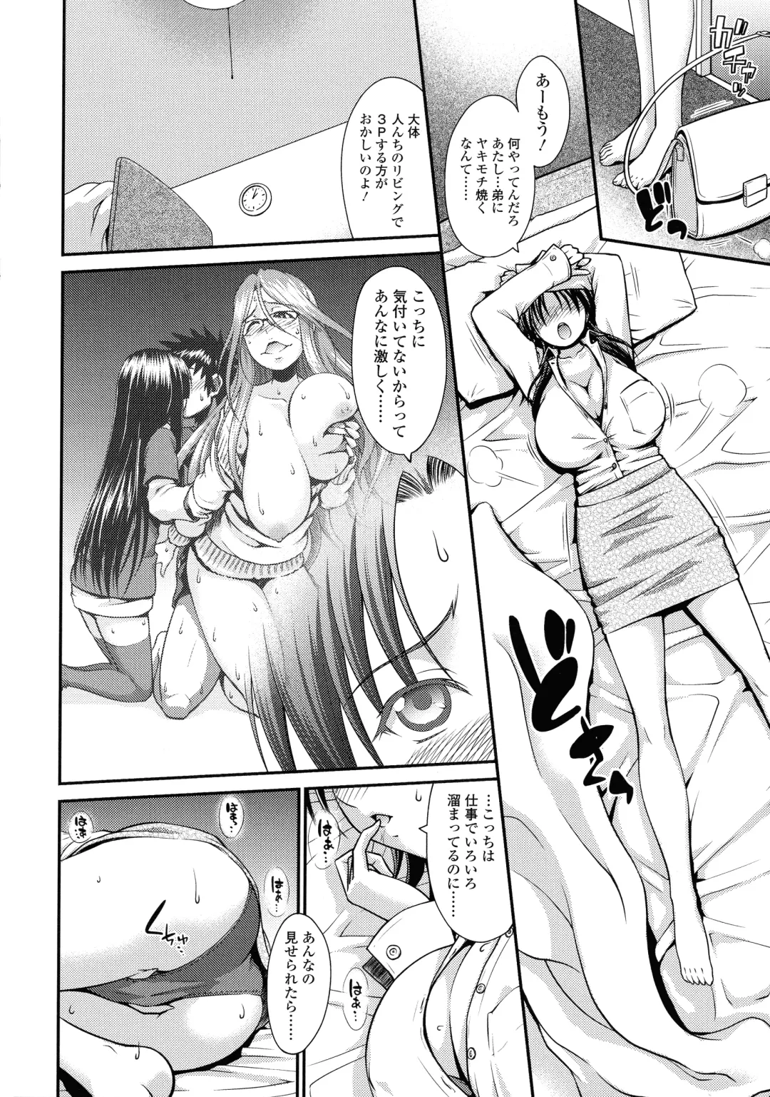 [Yamamichi] Onna no Honne Fhentai.net - Page 78