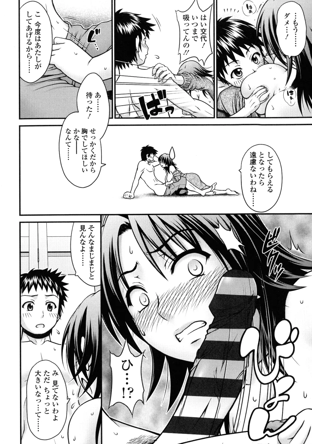 [Yamamichi] Onna no Honne Fhentai.net - Page 8