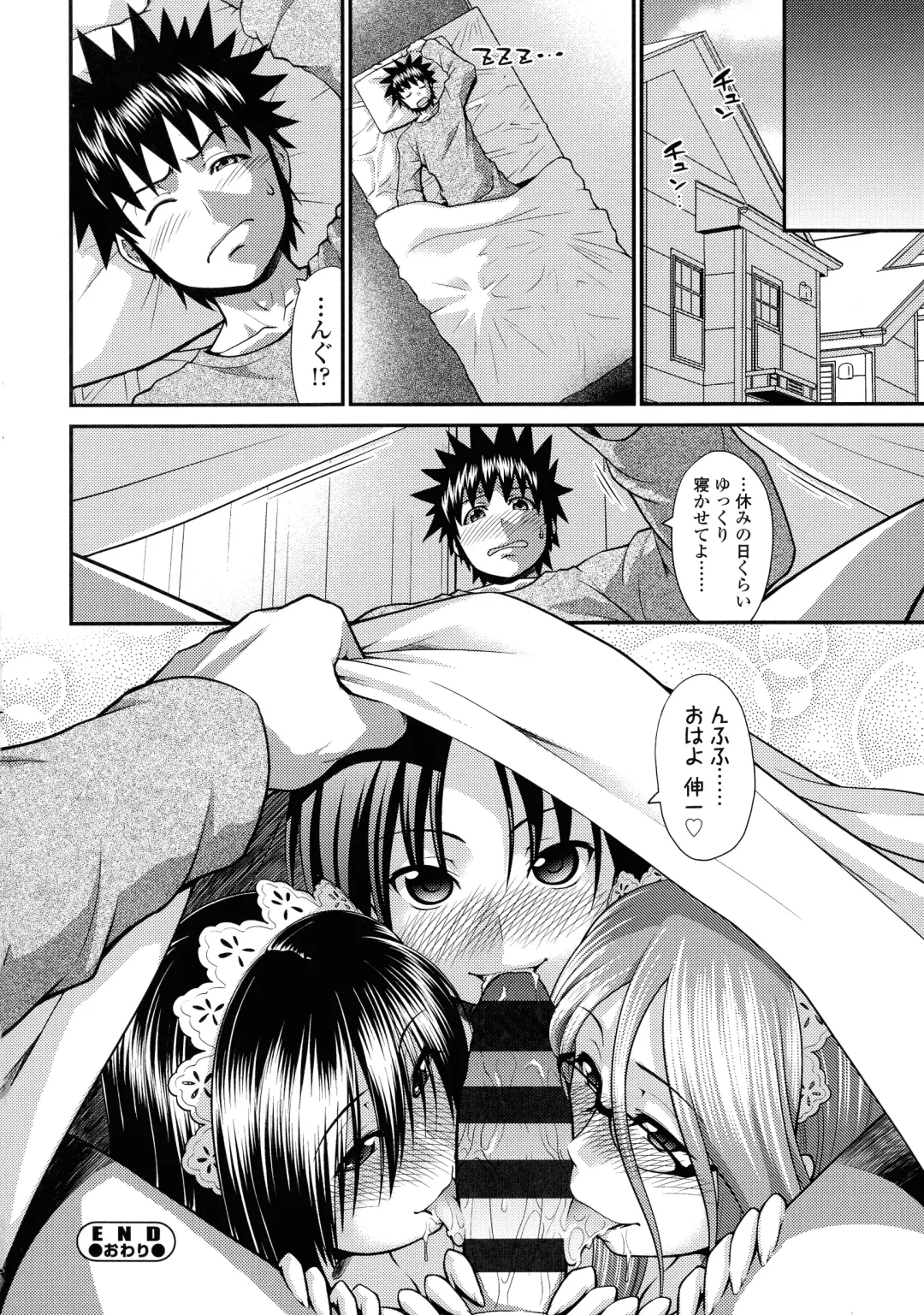 [Yamamichi] Onna no Honne Fhentai.net - Page 98