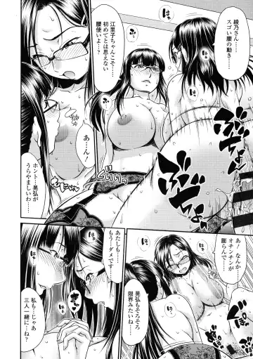 [Yamamichi] Onna no Honne Fhentai.net - Page 157