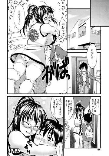 [Yamamichi] Onna no Honne Fhentai.net - Page 183