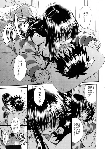 [Yamamichi] Onna no Honne Fhentai.net - Page 69