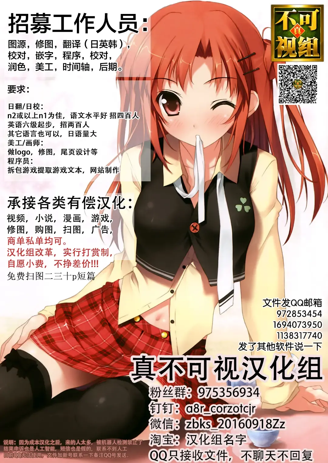 [Aya] Dotakyan Sasareta node... | 因为被放了鸽子... Fhentai.net - Page 21