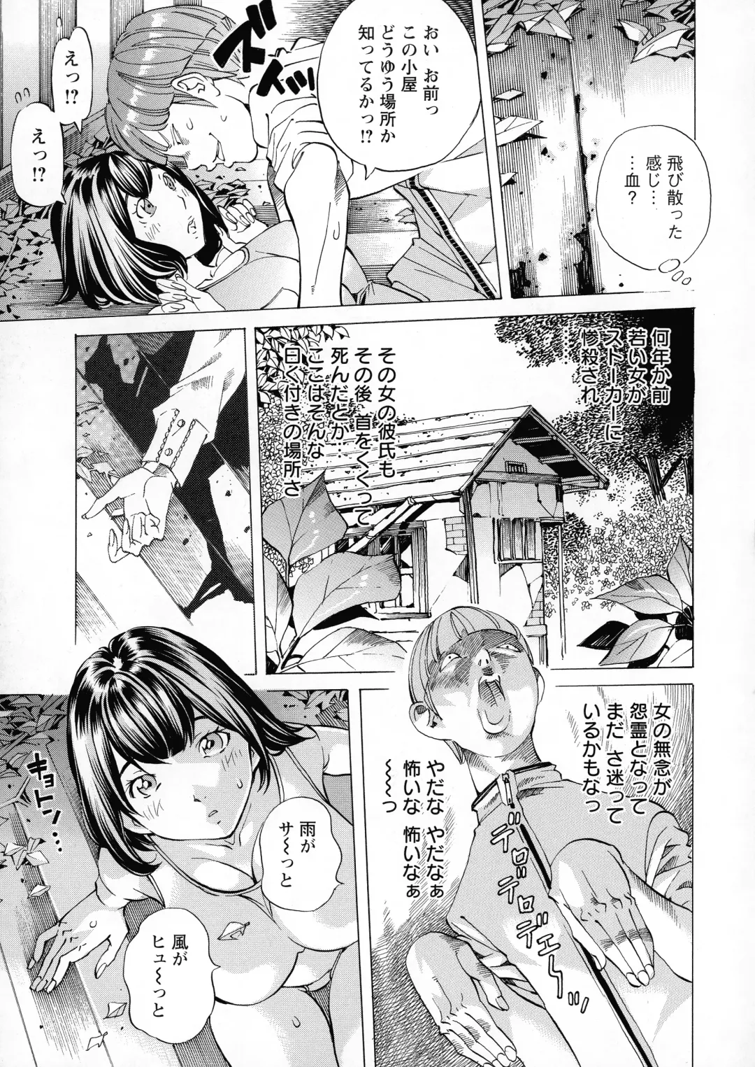 [Nohara Hiromi] Camping Porno Fhentai.net - Page 131