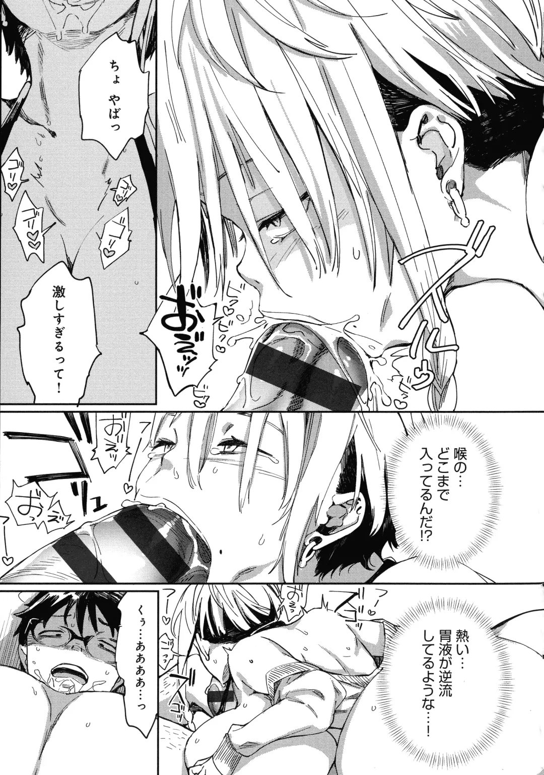 [Achumuchi] Paipai Mashimashi Gal Bitch Fhentai - Page 39