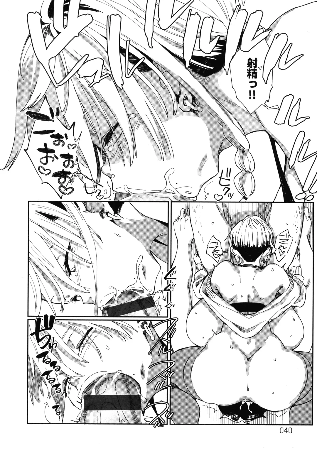 [Achumuchi] Paipai Mashimashi Gal Bitch Fhentai - Page 40