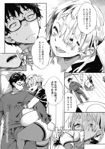 [Achumuchi] Paipai Mashimashi Gal Bitch Fhentai - Page 124