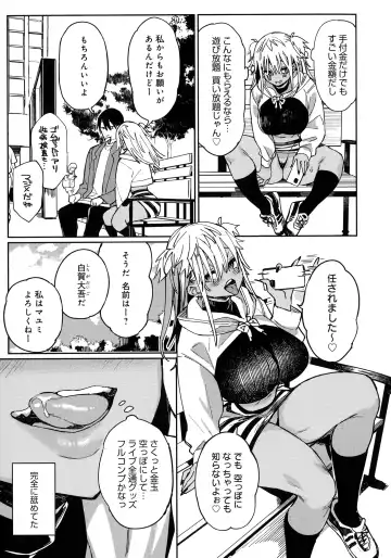 [Achumuchi] Paipai Mashimashi Gal Bitch Fhentai - Page 129