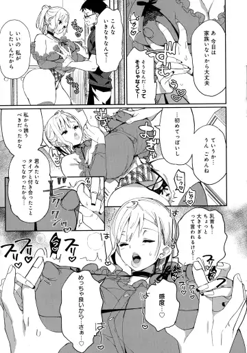 [Achumuchi] Paipai Mashimashi Gal Bitch Fhentai - Page 157